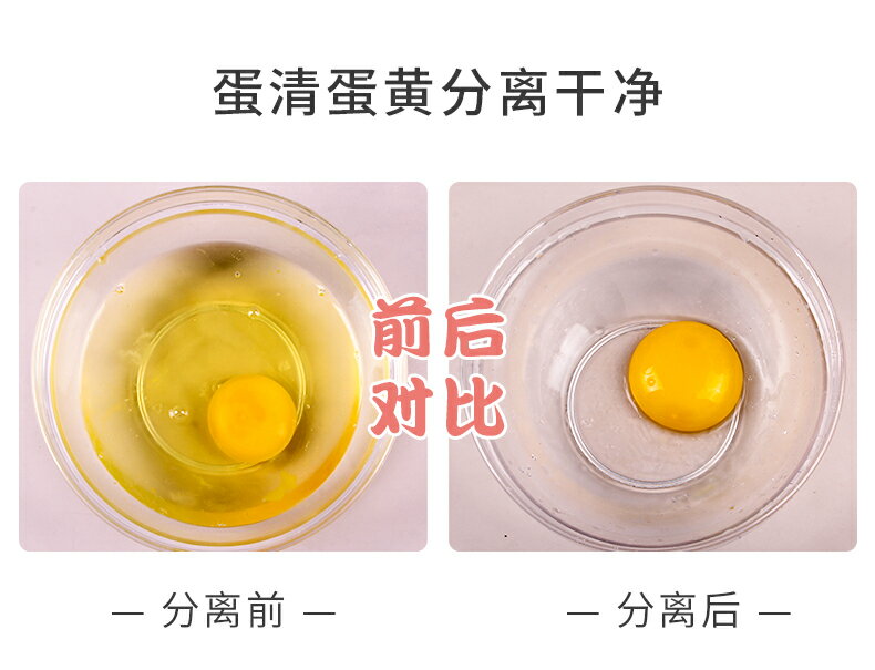 家用廚房寶寶輔食工具漏勺嬰兒過濾網篩蛋清蛋黃分離器雞蛋羹套裝 8