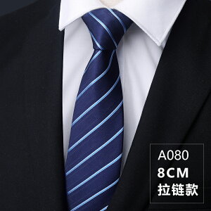 領帶 領巾 領結 領帶男女商務正裝黑色拉鍊式新郎結婚韓版窄懶人免打條紋領結格子『ZW6340』