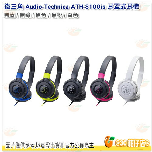 audio technica s100is