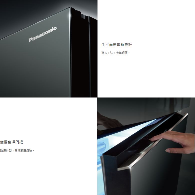【Panasonic 國際牌】NR-B261VG 玻璃鏡面雙門電冰箱 255L ★僅竹苗地區安裝定位 1