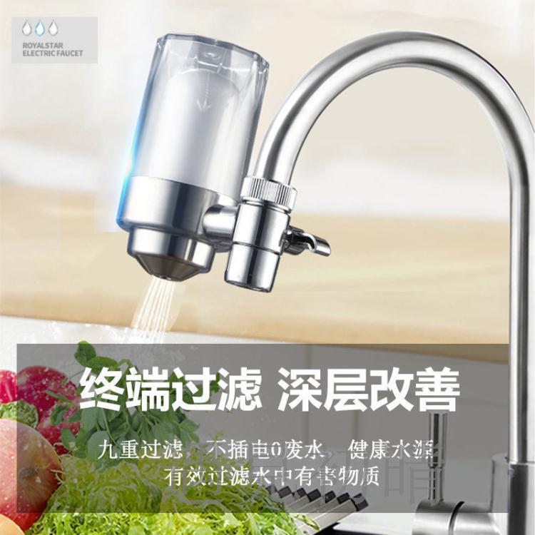 淨水器 凈水器家用廚房水龍頭濾水器自來水過濾器直飲前置凈化器