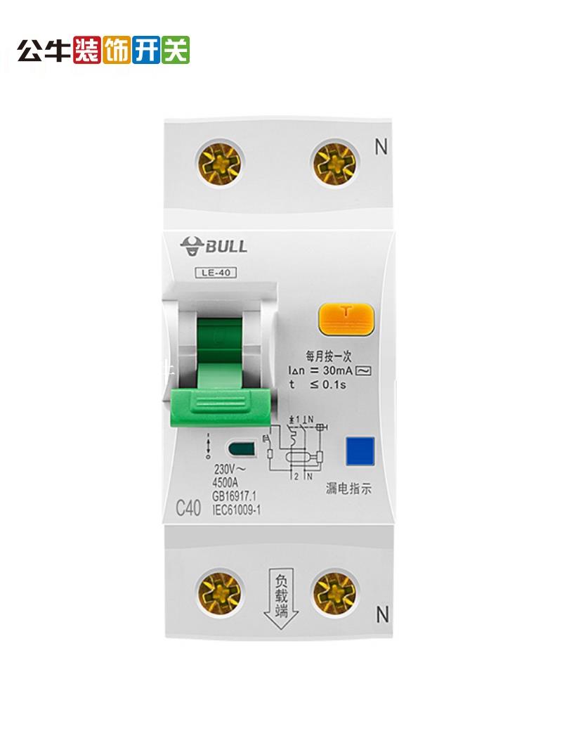 公牛漏電保護開關正品空開漏電保護器斷路器總開關漏電保護家用[領邦五金配件]