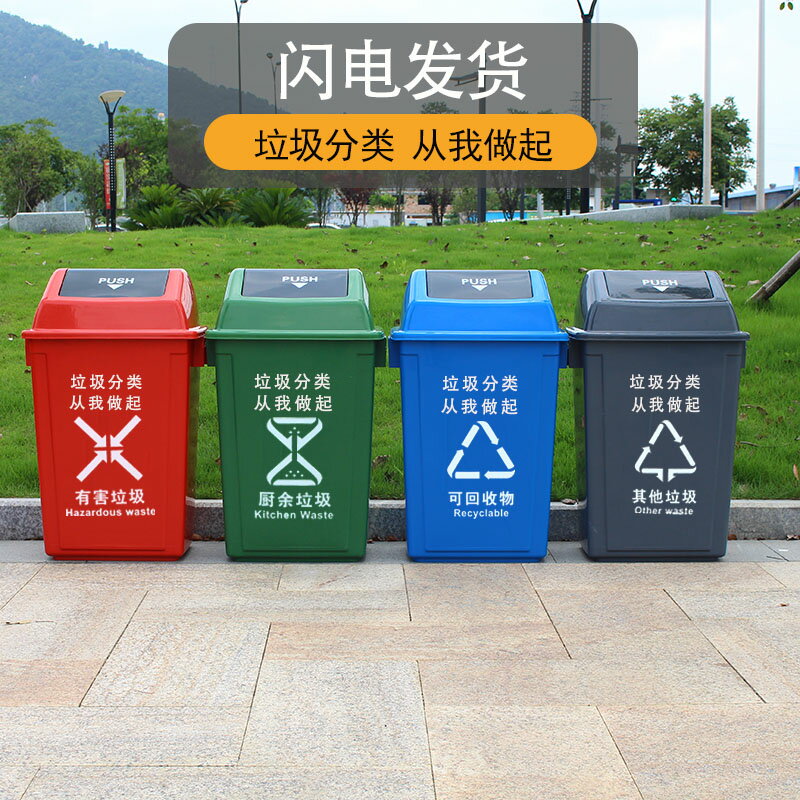收納桶 垃圾桶 空桶 純色垃圾桶 戶外垃圾桶 分類垃圾桶大號帶蓋其他戶外塑料桶商用廚房翻蓋大容量家用廚餘桶