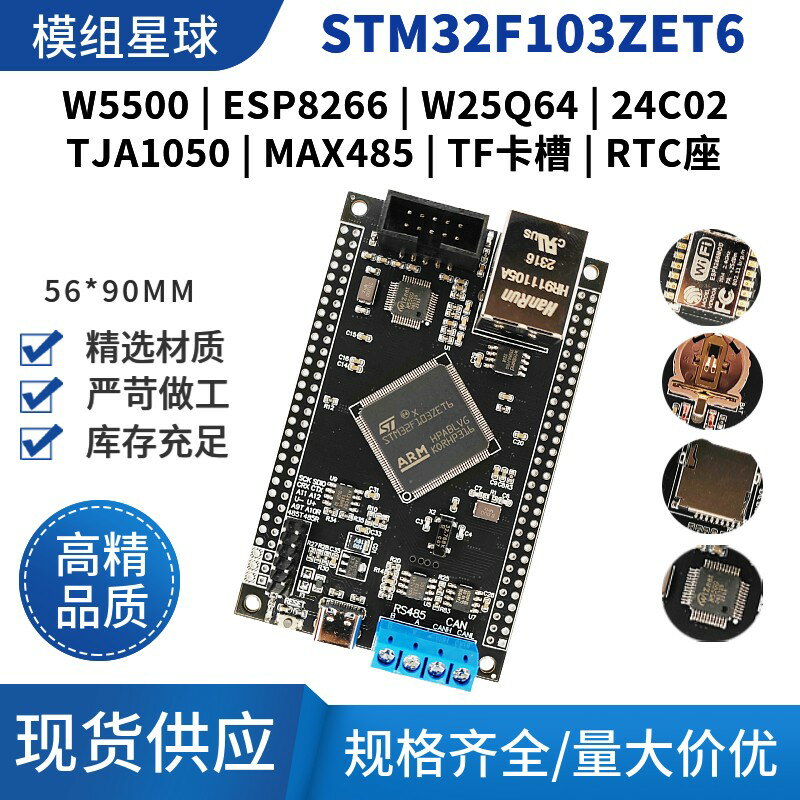 {保固一年 可打統編}STM32F103ZET6微控制器W5500以太網WIFI開發網路模組物聯網開發板