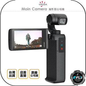 《飛翔無線3C》MOZA 魔爪 Moin Camera 魔影雲台相機◉公司貨◉觸控螢幕◉人臉辨識◉直播攝影◉手持自拍