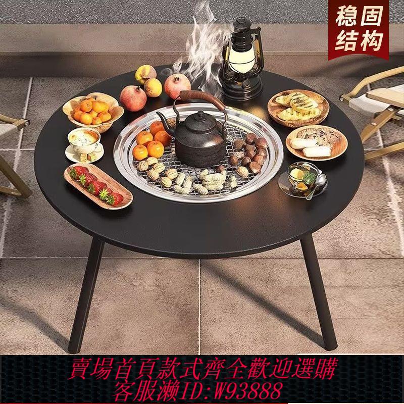 【公司貨 最低價】戶外多功能燒烤桌家用茶桌便攜桌子木炭庭院露營圍爐煮茶火爐套裝