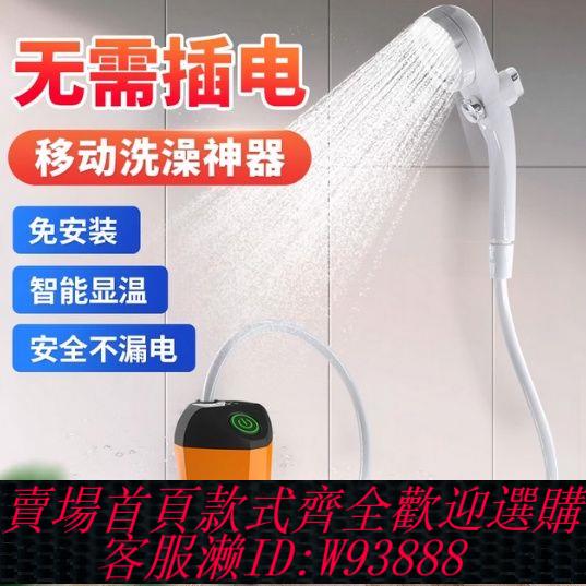 便攜洗澡器 【1809人收藏】戶外洗澡無線洗澡水泵電動宿舍簡易移動便攜式花灑淋浴一體充電款
