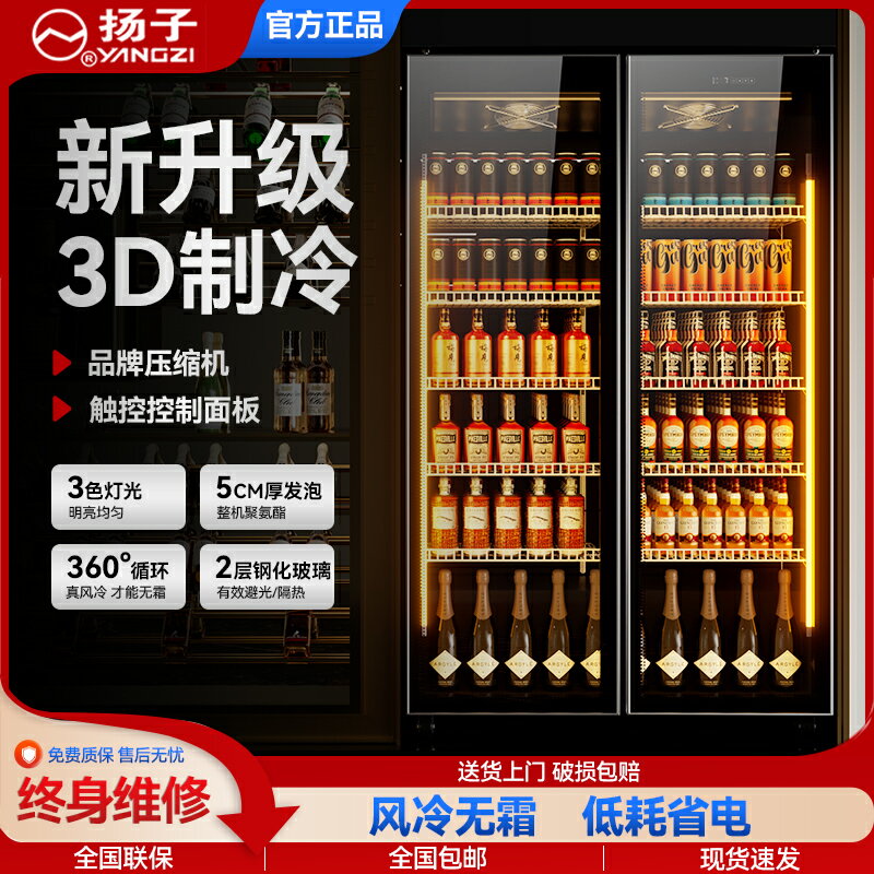 【臺灣公司 可開發票】揚子飲料展示櫃酒水網紅啤酒櫃立式冷藏冰櫃商用冷櫃三門酒吧冰箱