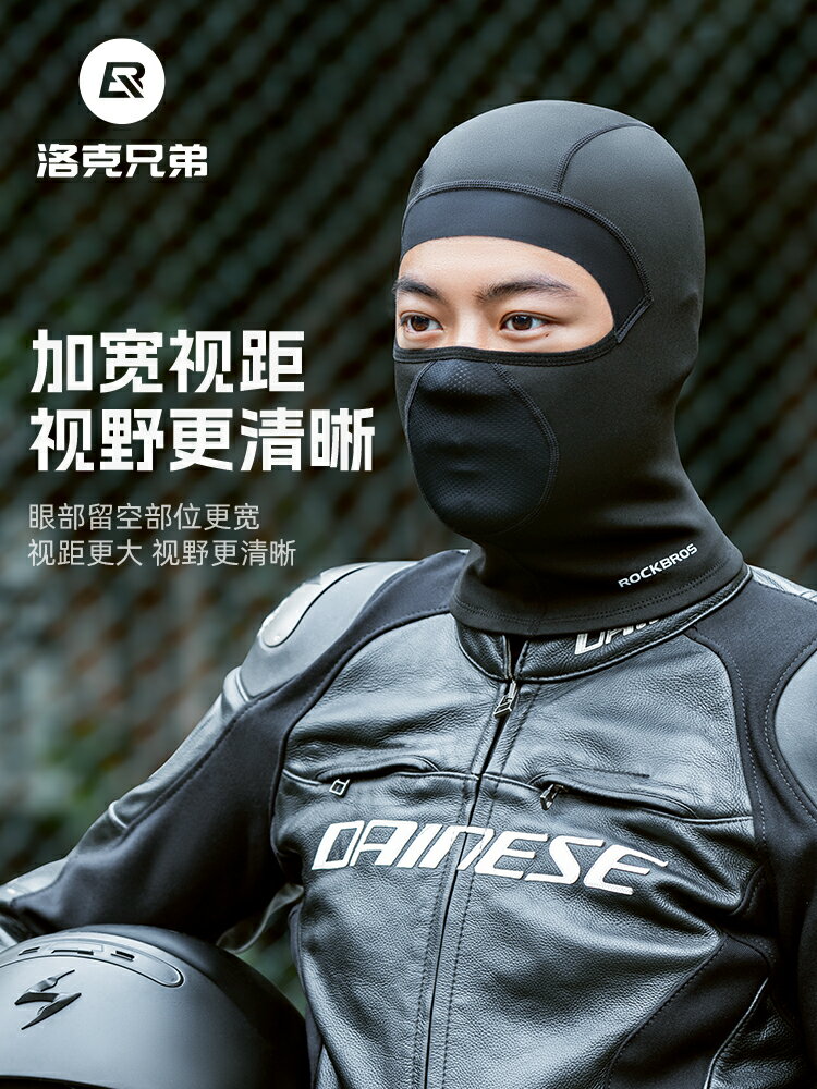 洛克兄弟摩托車頭套抓絨保暖秋冬季滑雪騎行面罩圍脖護臉男女防風