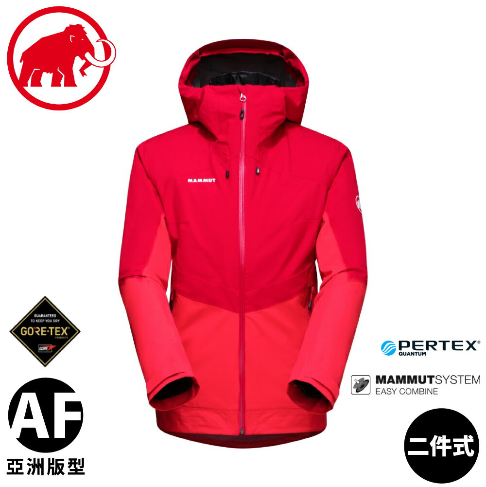 【MAMMUT 瑞士 女 Hooded Jacket AF GTX兩件式防水保暖外套《日落紅》】1010-29160/保暖外套