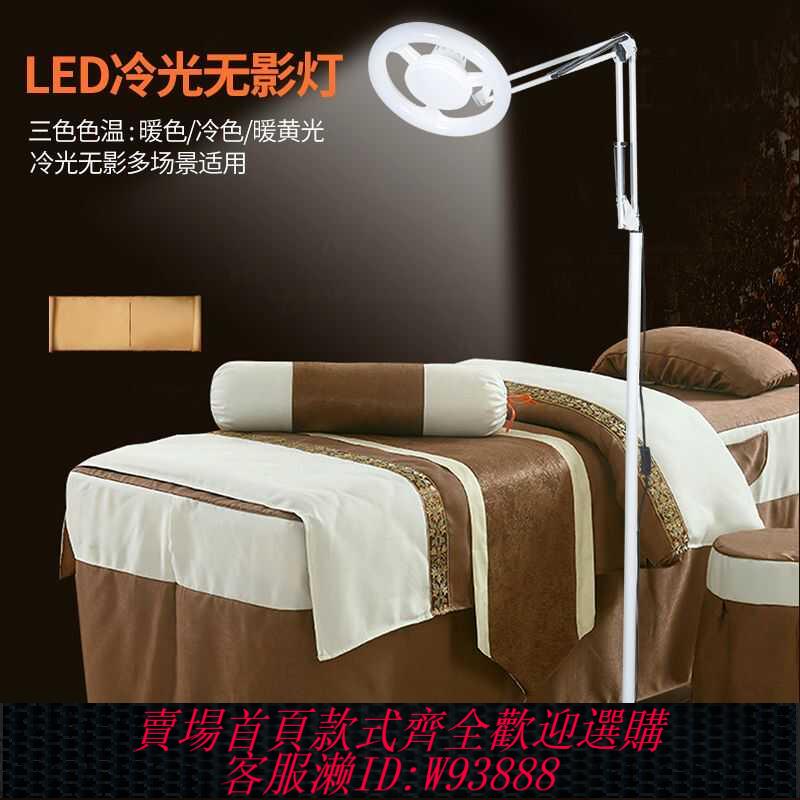 {臺灣公司貨 可打統編}美睫紋繡燈美容護眼超亮紋身燈工作落地臺燈麻將珠寶玉器補光110V