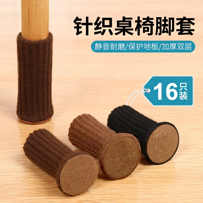 凳腳套靜音耐磨小布藝椅子腿保護套通用加厚餐椅板凳沙發桌椅腳墊