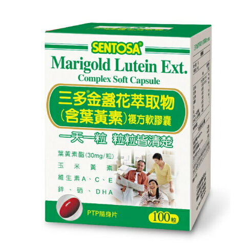 三多金盞花萃取物(含葉黃素)複方軟膠囊100粒 0