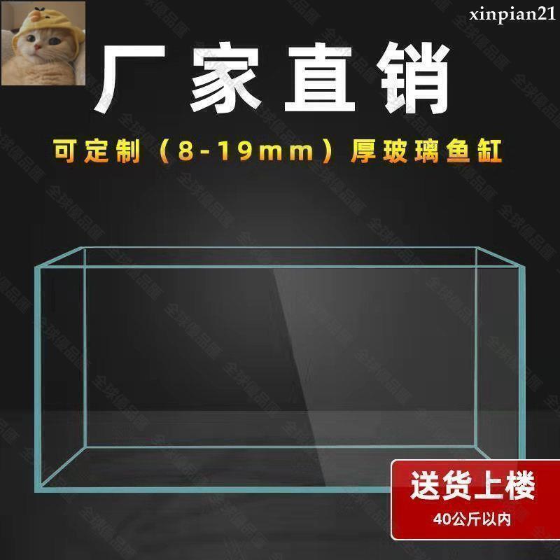 【全球優品滙】高品質魚缸 金晶超白魚缸定做定製金晶玻璃客廳小型生態水草烏龜缸金魚缸海水