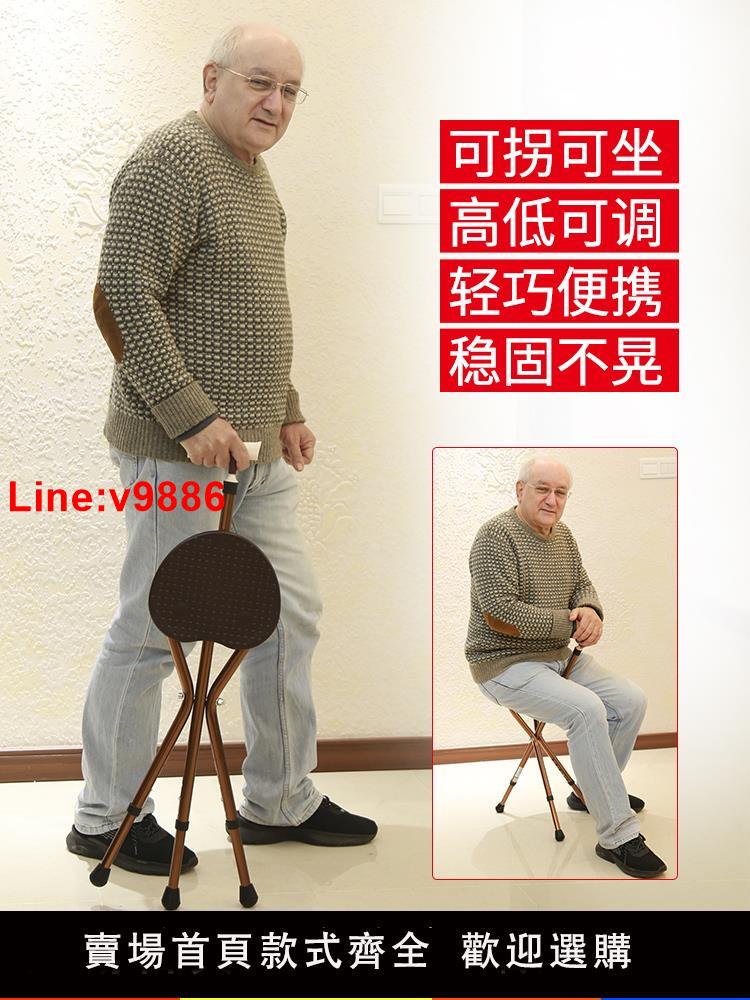 【台灣公司 超低價】拐棍老人手杖四腳多功能拐杖凳子座椅老年拐扙椅防滑助行器可坐