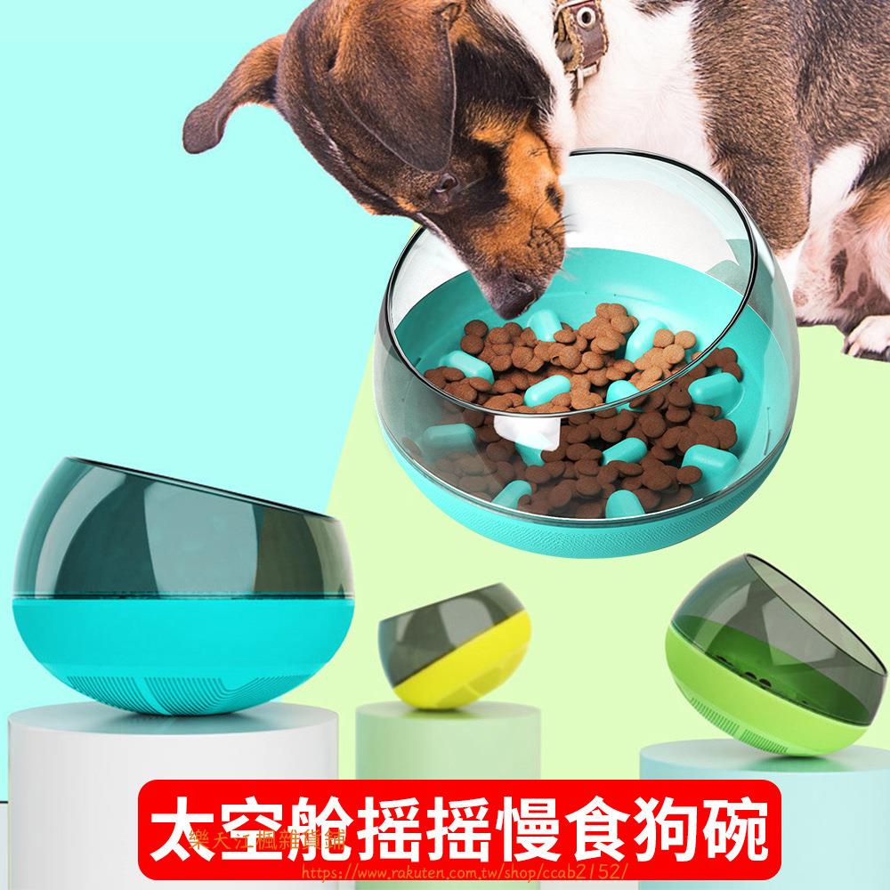 寵物創意慢食狗碗緩食防噎不倒翁玩具●江楓雜貨鋪
