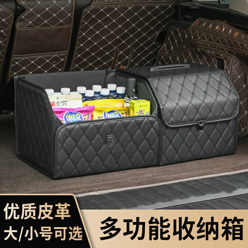 汽車後備箱收納箱車載皮革儲物箱車內多功能折疊式實用整理箱用品