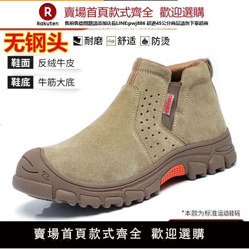 【公司貨 超低價】新款無鋼頭勞保鞋男透氣休閑牛皮一腳蹬輕便軟底電焊工防燙工作鞋