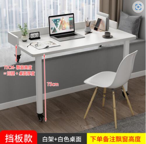 電腦桌 可移動飄窗書桌帶擋板電腦臺式桌子臥室窗臺長短腿寫字高低腳簡約