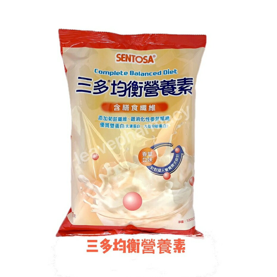 三多 SENTOSA 均衡營養素(1008g/袋) 香草口味 奶素 雙蛋白 膳食纖維