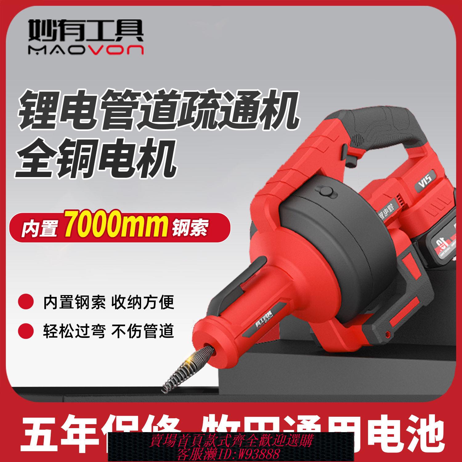 管道疏通機 下水道疏通神器電動管道疏通器廁所馬桶廚房地漏疏通器充電式家用