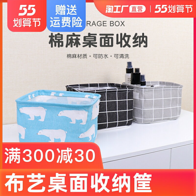 小清新棉麻收納筐布藝可折疊收納盒桌面雜物收納盒布帶提手置物筐