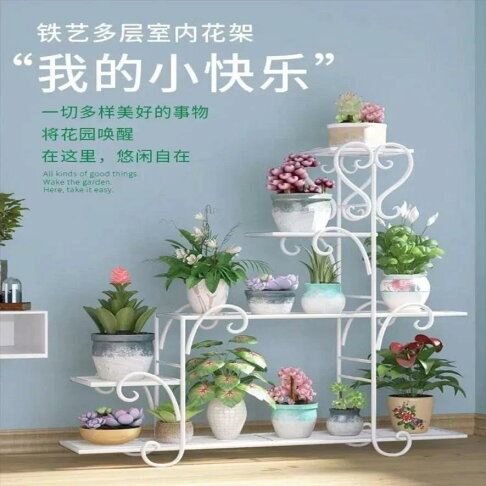 陽台花架L型落地式多層鐵藝植物花盆架室內家用客廳多肉盆栽架 幸福驛站 2