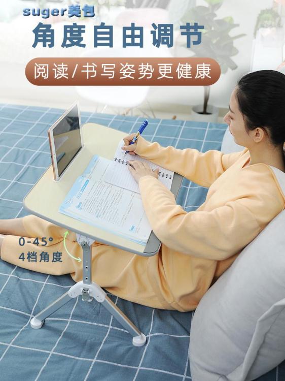 懶人桌折疊床上小桌子懶人筆記本電腦桌飄窗小桌放宿舍用寫作業的小型床 雙11全館免運