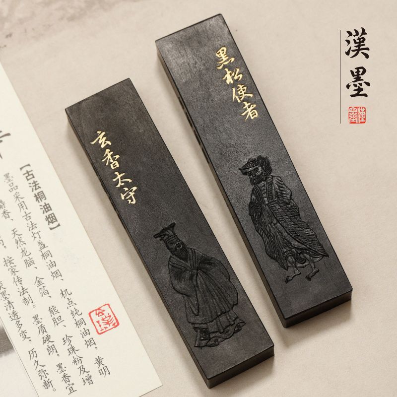 限時下殺免運/可開票玄璞齋墨條墨塊玄華古法桐油煙松玉窯頂松煙5錢墨錠