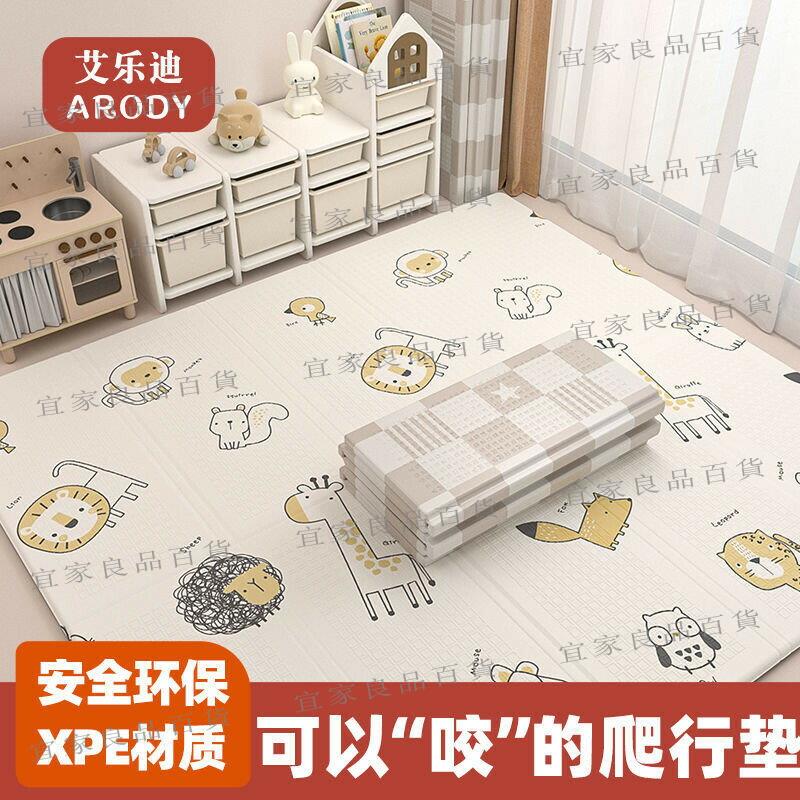 【宜家良品百貨】寶寶爬行墊 加厚卡通 家用客廳 嬰兒爬爬墊 XPE折疊 無味特厚 泡沫地墊