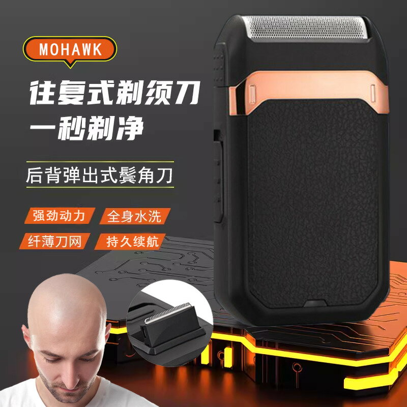 剃須刀電動男士剃光頭神器往復式刮鬍刀剃鬍子通用便攜大功率正品【宜家良品百貨】