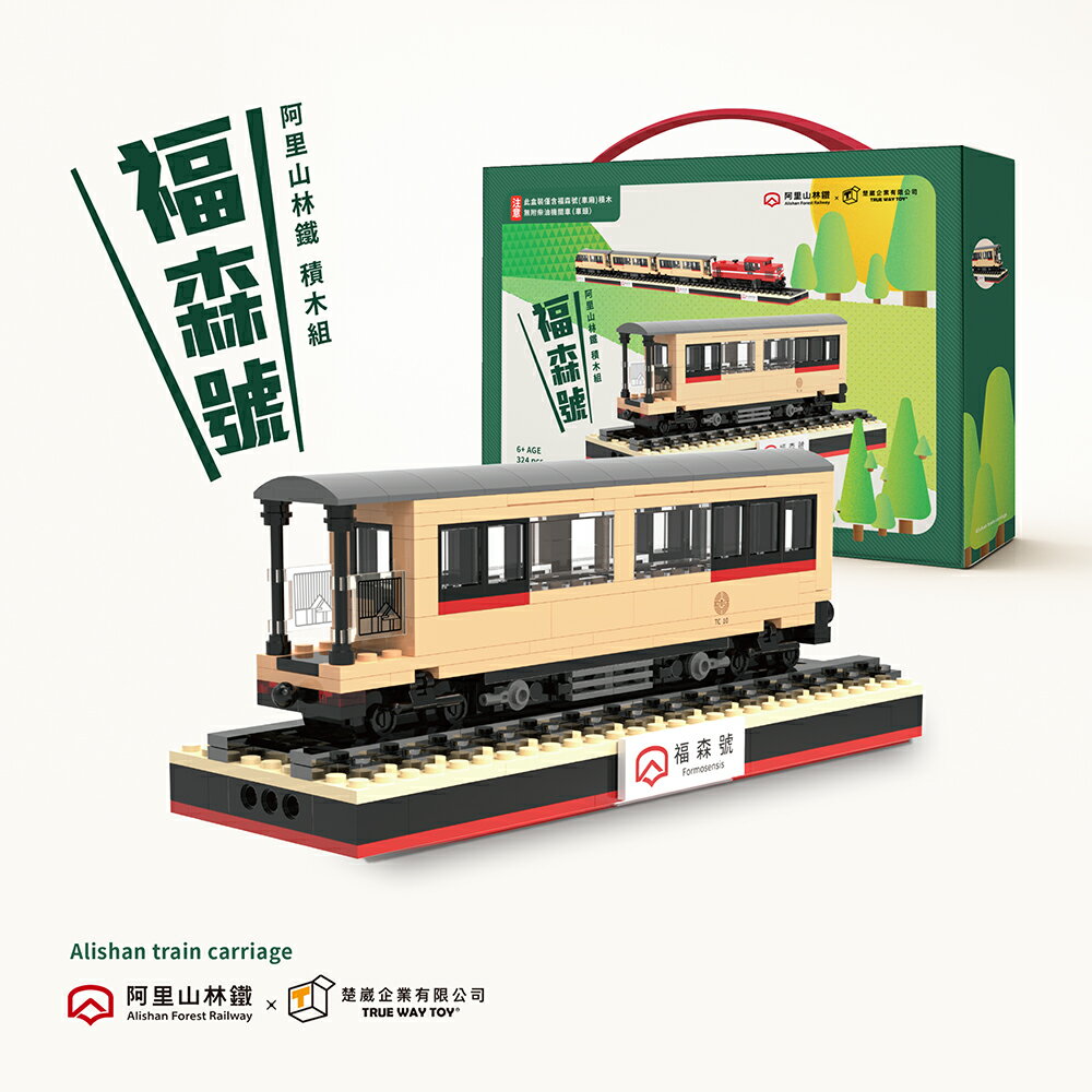 【TRUE WAY TOY】EW-5200   阿里山林鐵-福森號(車廂)