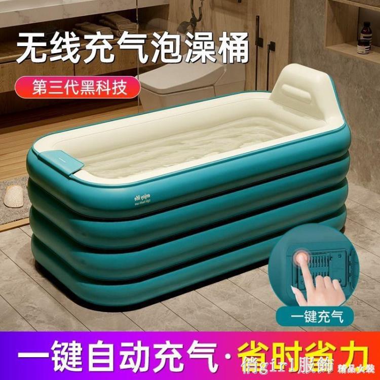 泡澡桶大人充氣浴缸加厚可折疊浴桶家用全身坐浴盆汗蒸藥浴洗澡桶全館特惠免運YTL 雙11全館免運