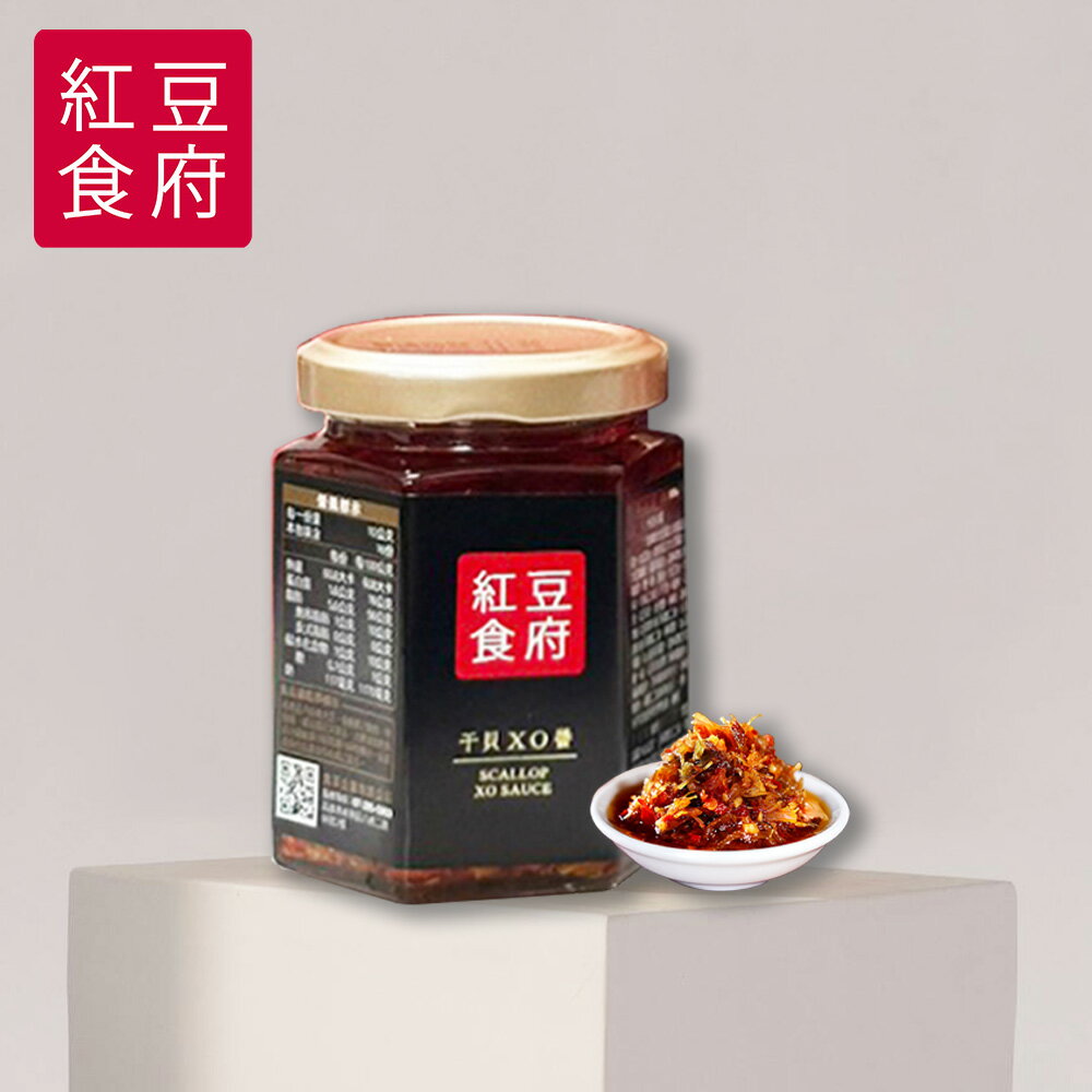 箱購免運再9折【紅豆食府】特級XO醬 (12罐/箱)