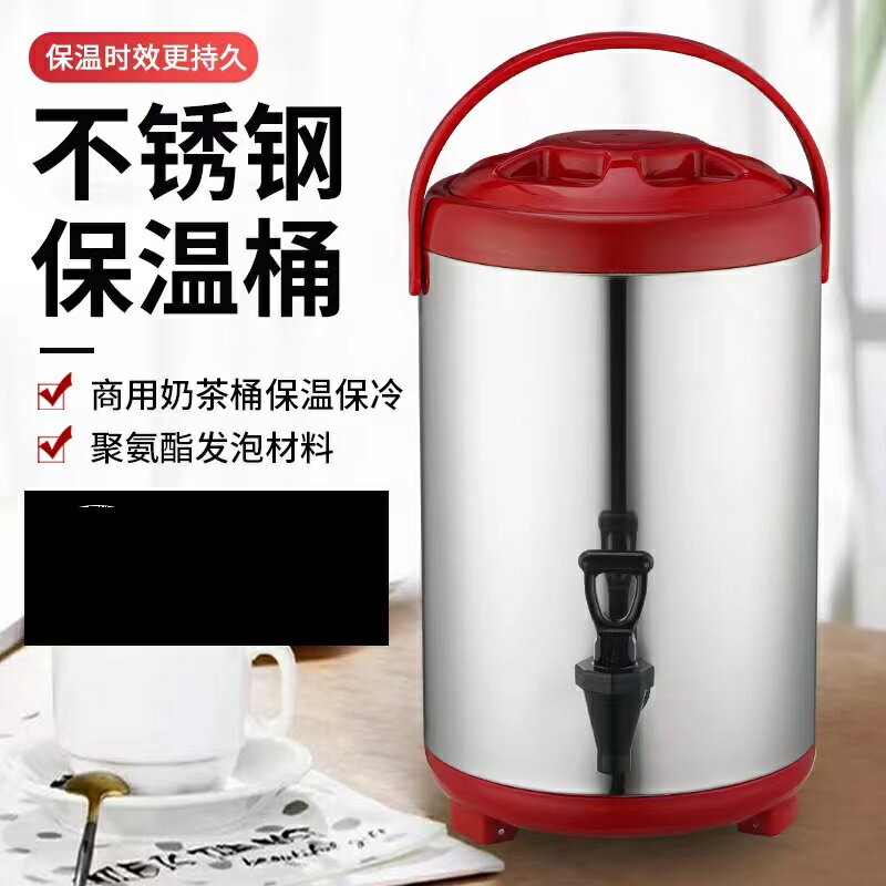 奶茶桶 保冰桶 保溫桶 奶茶桶不鏽鋼商用大容量8升1012l雙層保溫保冷茶水豆漿奶茶店專用『xy12728』
