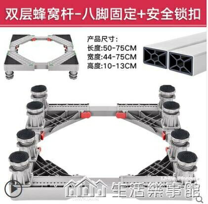 洗衣機底座滾筒專用架子增高支架行動萬向輪托架置物架適用西門子 雙11全館免運