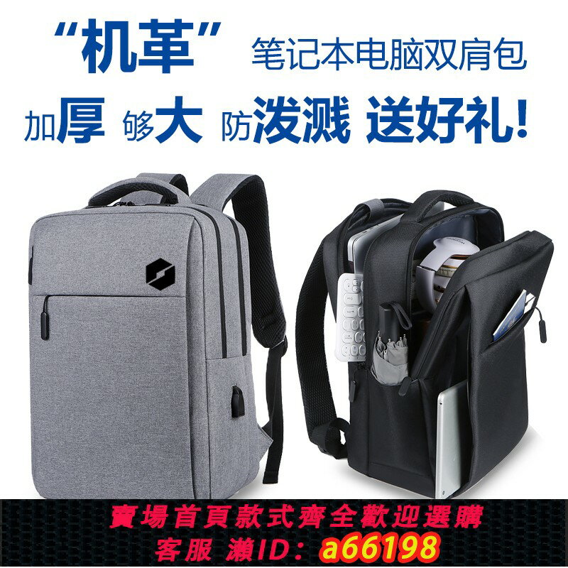 【臺灣公司 可開發票】大容量多尺寸機械革命筆記本雙肩電腦包可放鍵盤極光X/E/Pro曠世翼龍耀世蛟龍16防摔加厚防潑濺