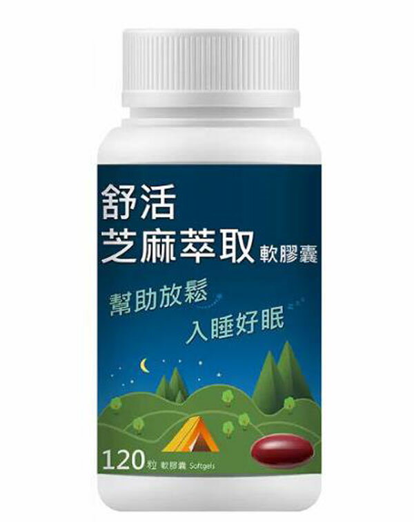 [COSCO代購5] C135682 舒活 芝麻萃取軟膠囊120粒