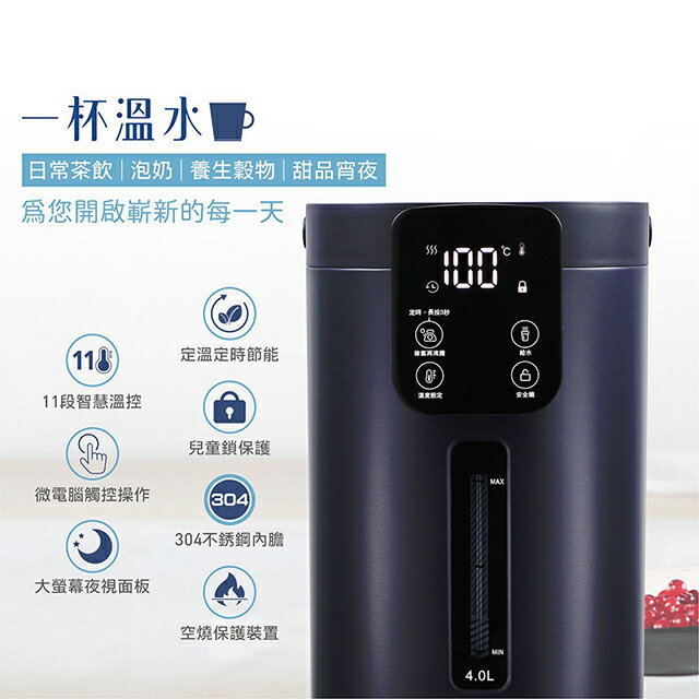 大家源 TCY-234002 多段智能溫控熱水瓶4L 2