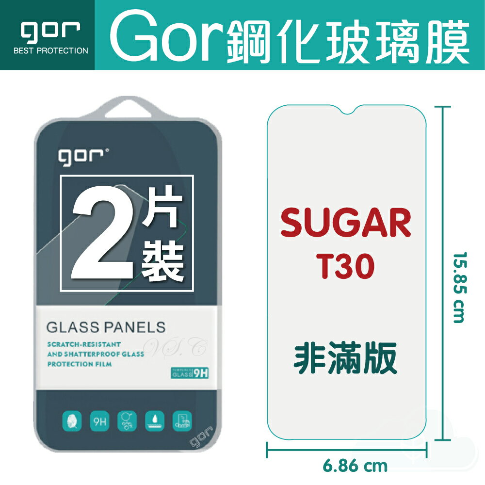 GOR 9H SUGAR T30 鋼化 玻璃 保護貼 全透明非滿版 兩片裝 【APP下單最高22%回饋】