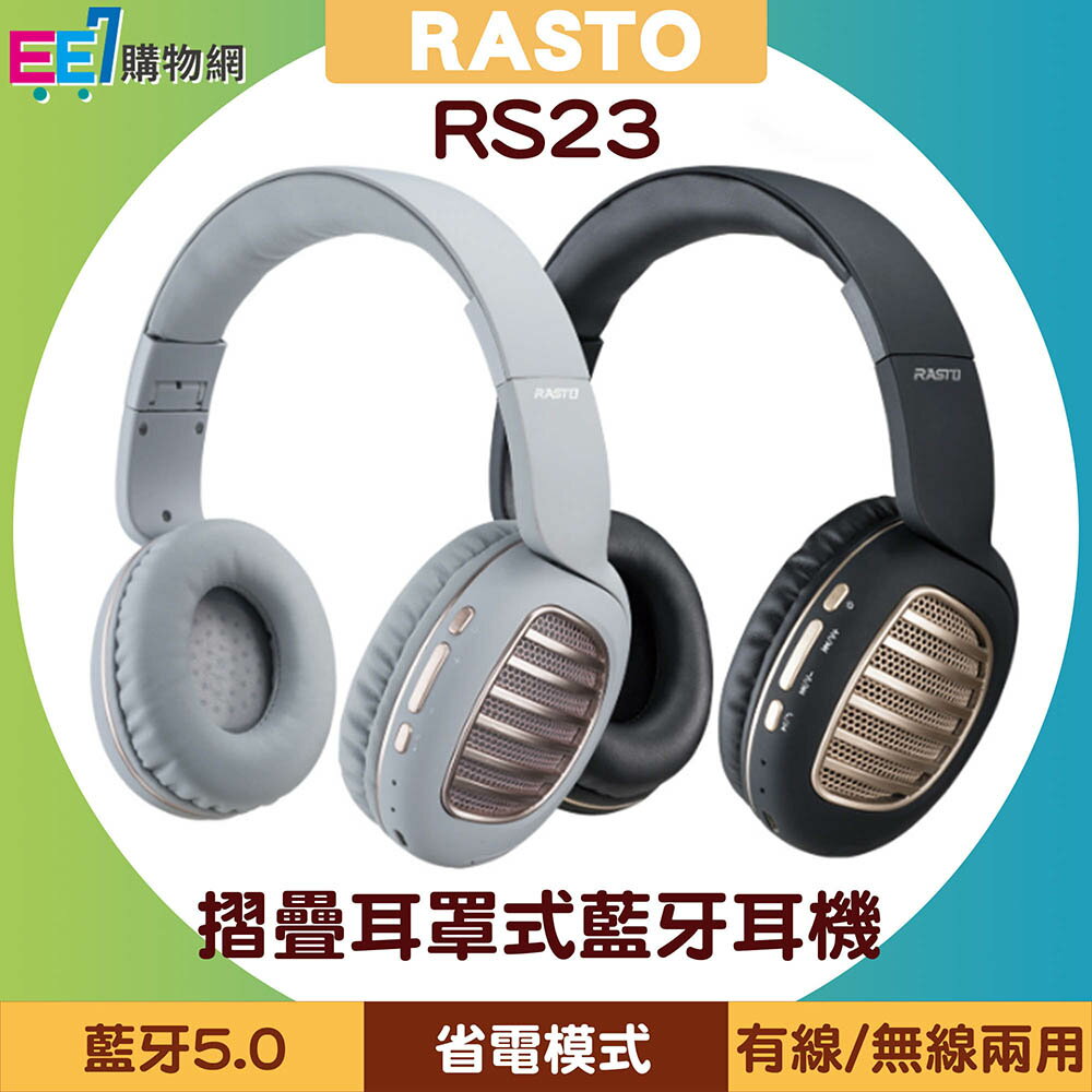 RASTO RS23 經典復古摺疊耳罩式兩用藍牙耳機【APP下單最高22%回饋】
