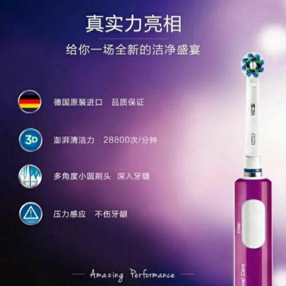 歐樂B Oral-B PRO600 PLUS 充電指示燈 魅力紫 Oral-B 電動牙刷 德國百靈  PRO600  D16 1