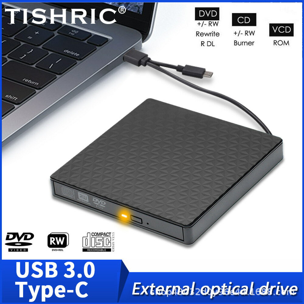 菱形紋款 USB3.0/TypeC口筆記本臺式電腦通用外接DVD燒錄機光驅盒【宜家良品百貨】