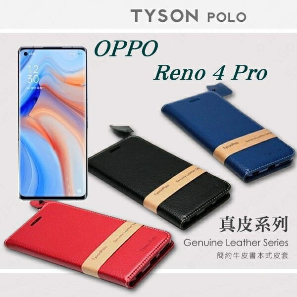 【愛瘋潮】99免運 現貨 真皮皮套 OPPO Reno 4 Pro 頭層牛皮簡約書本皮套 POLO 真皮系列 手機殼 可插卡 可站立 手機套
