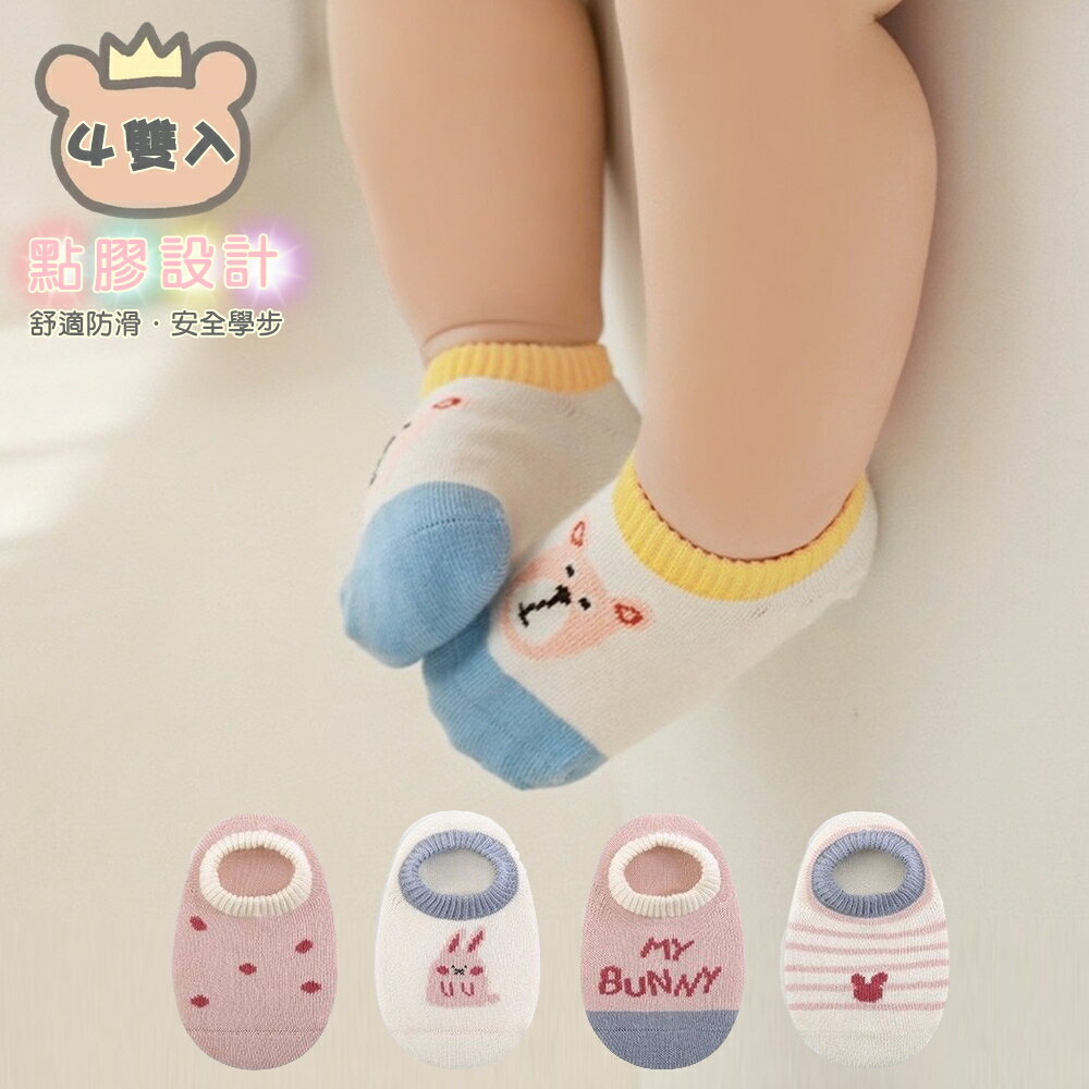 Baby童衣 兒童襪子 嬰兒襪 船型防滑襪 柔軟透氣排汗襪 寶寶彈力襪 11728
