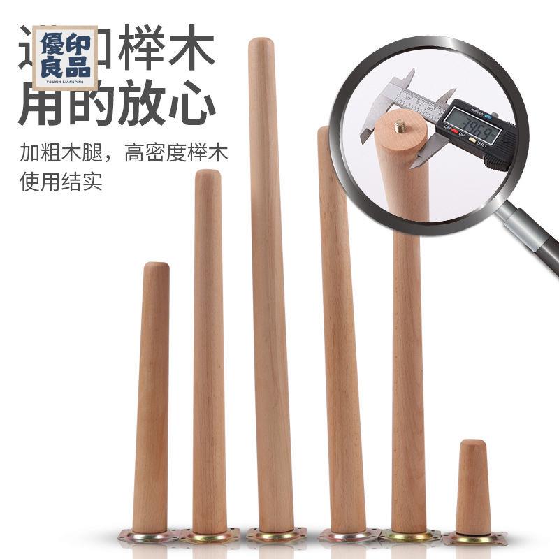 免運 桌腳 沙發腳 增高腳 支架 增高實木桌腿櫸木沙發腳茶幾腿實木椅子腿櫃子腳免打孔桌子腿支架特惠/開立發票 全館折扣 工廠現貨 售後保障 特價出 y5426