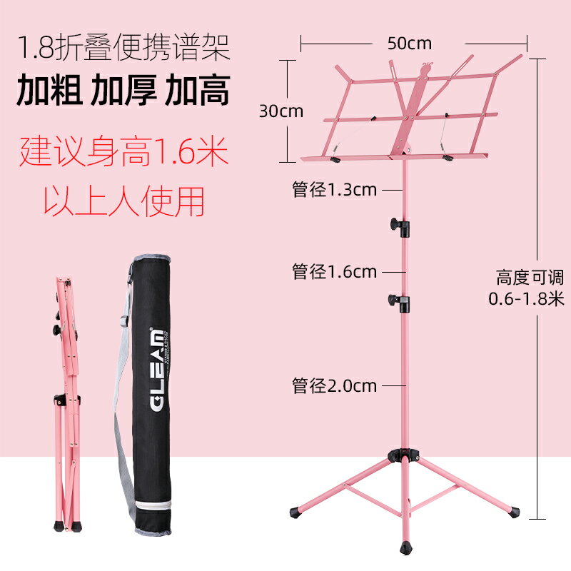 樂譜架 menu架 譜架 譜架樂譜架便攜式家用可升降折疊吉他古箏專業曲譜架子小提琴譜架『FY02011』