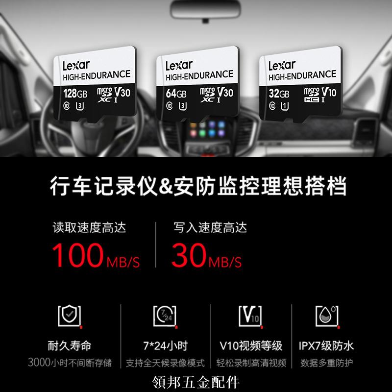 雷克沙32G ⑥④g行車記錄儀存儲卡小米監控攝像頭TF卡MicroSD[領邦五金配件]