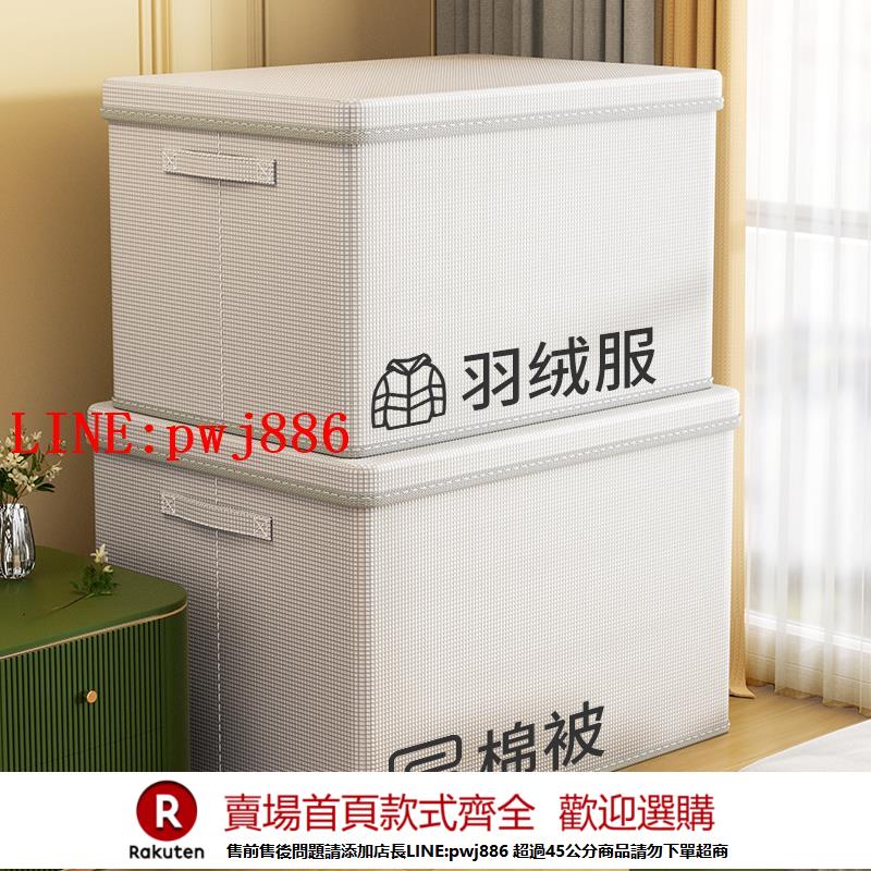 【諮詢客服驚喜多多】衣服收納箱家用收納雜物整理盒子大號衣物衣櫃被子儲物神器可折疊【注意！下單滿500出貨】