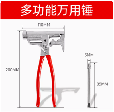 萬能錘打釘神器 1